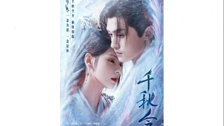 5 Drama Cina Terbaru April 2025, Daripada Cinta Sejati Hingga Pemburu Siluman 4 65c6b6a3 86f1 4427 bd75 d85868ef013c