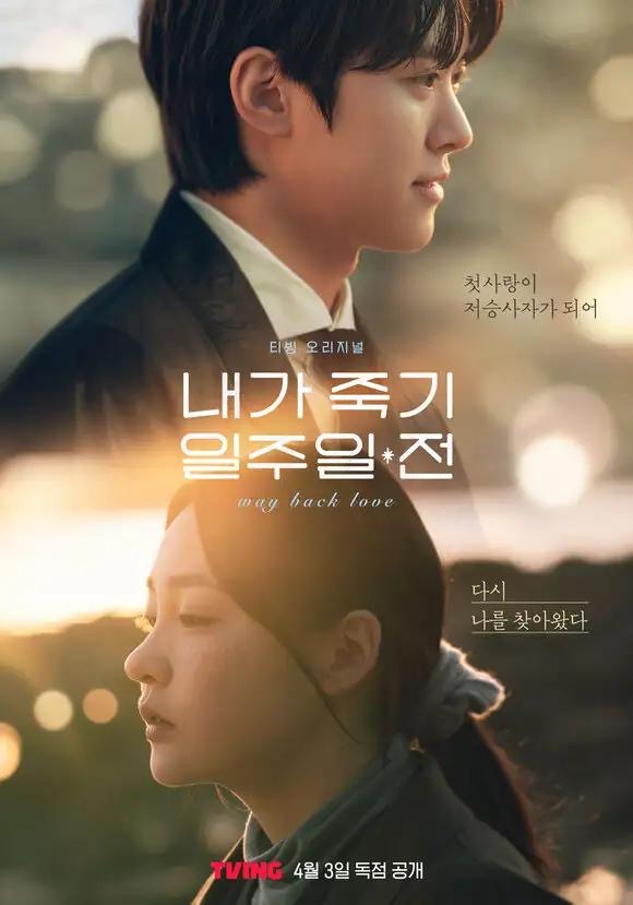 April 2025 Bulan Penuh Drama, Senarai KDrama Terhangat yang Perlu Ditonton 1 Drama