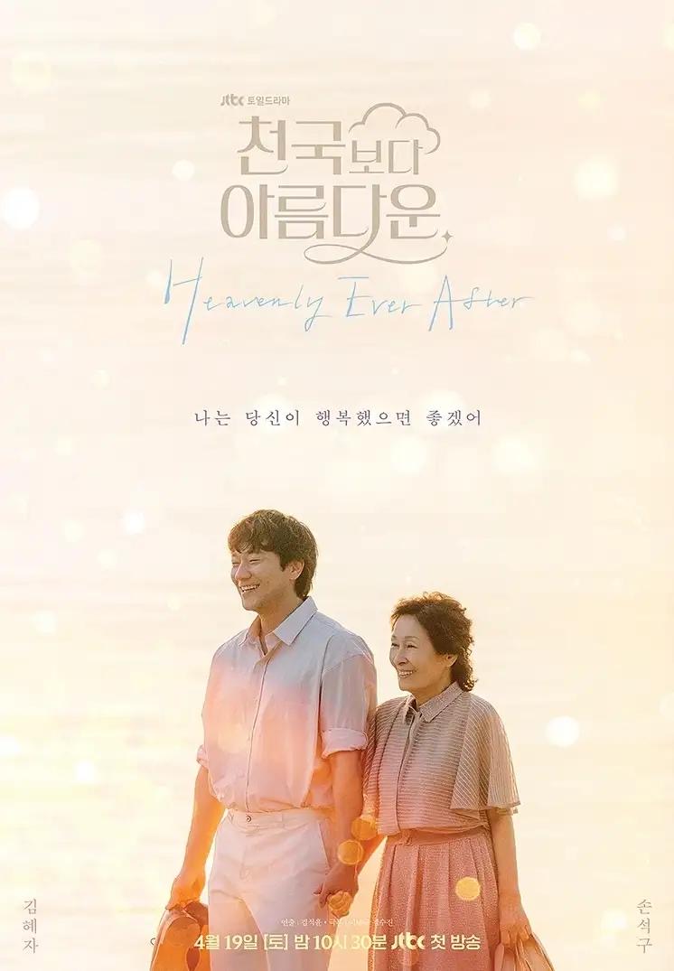 April 2025 Bulan Penuh Drama, Senarai KDrama Terhangat yang Perlu Ditonton 7 8602742e a1fc 4e61 8738 6b473be60d8b