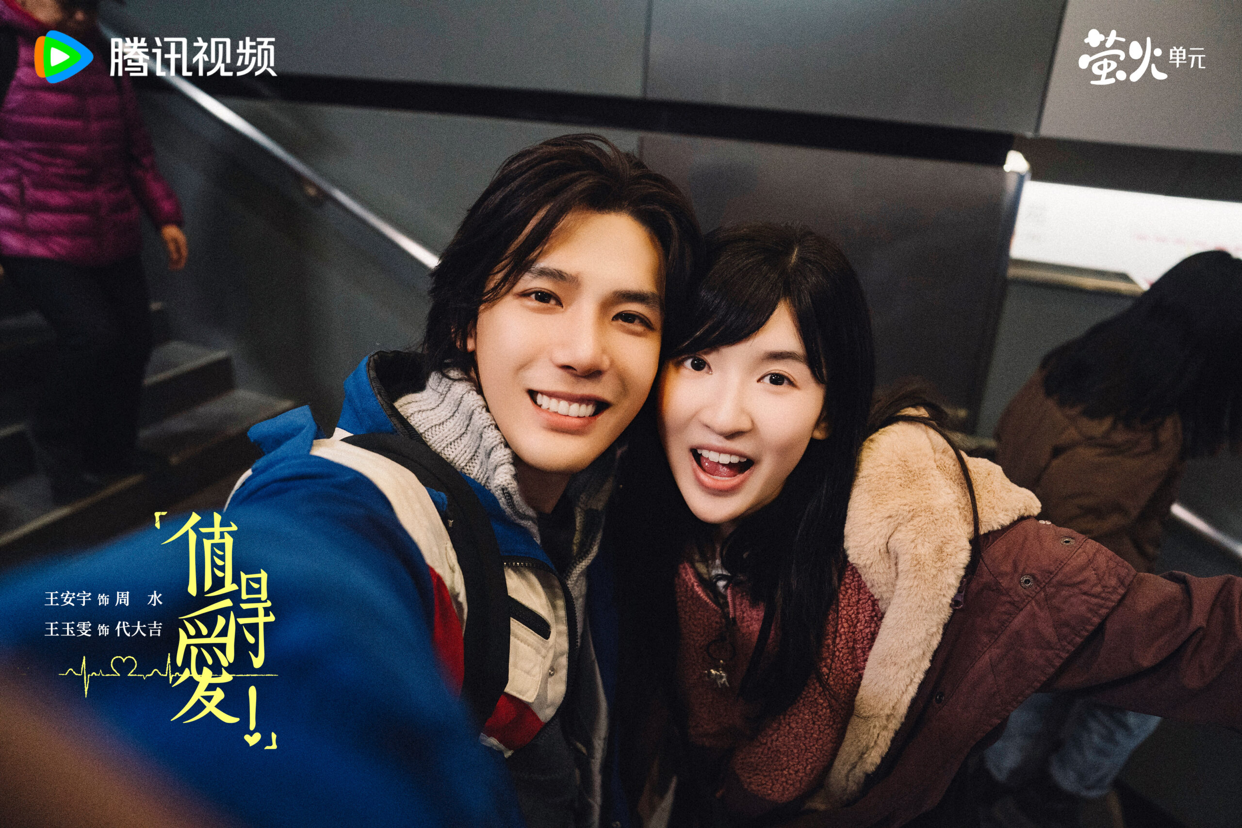 5 Drama Cina Terbaru April 2025, Daripada Cinta Sejati Hingga Pemburu Siluman 1 IMG 0582 scaled