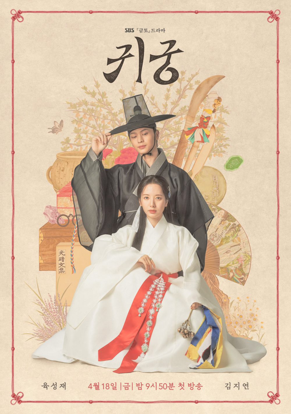 The Haunted Palace Drama Viral Terkini, Raih Rating Tinggi Pada Awal Tayangan 6 IMG 1099