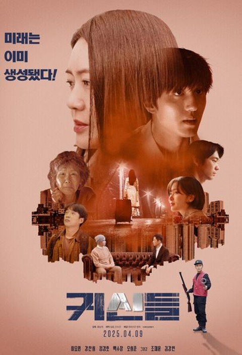 Lima Filem Korea Menarik Ditayangkan pada April 2025 2 IMG 1154