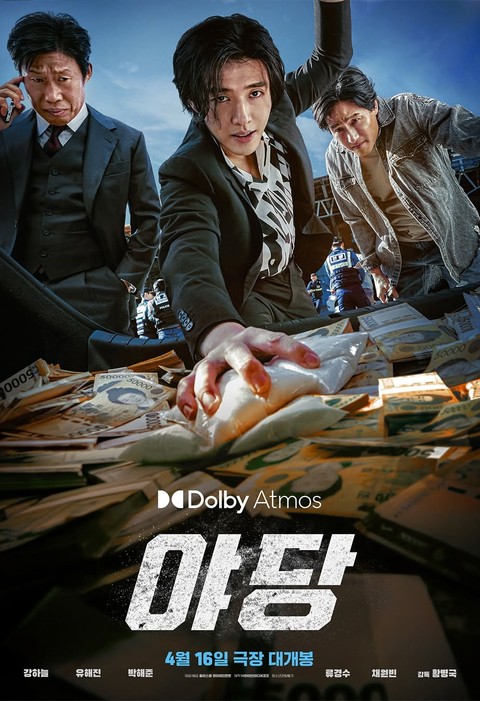 Lima Filem Korea Menarik Ditayangkan pada April 2025 4 IMG 1156