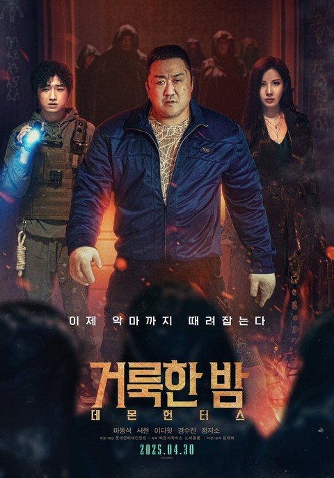 Lima Filem Korea Menarik Ditayangkan pada April 2025 5 Filem korea