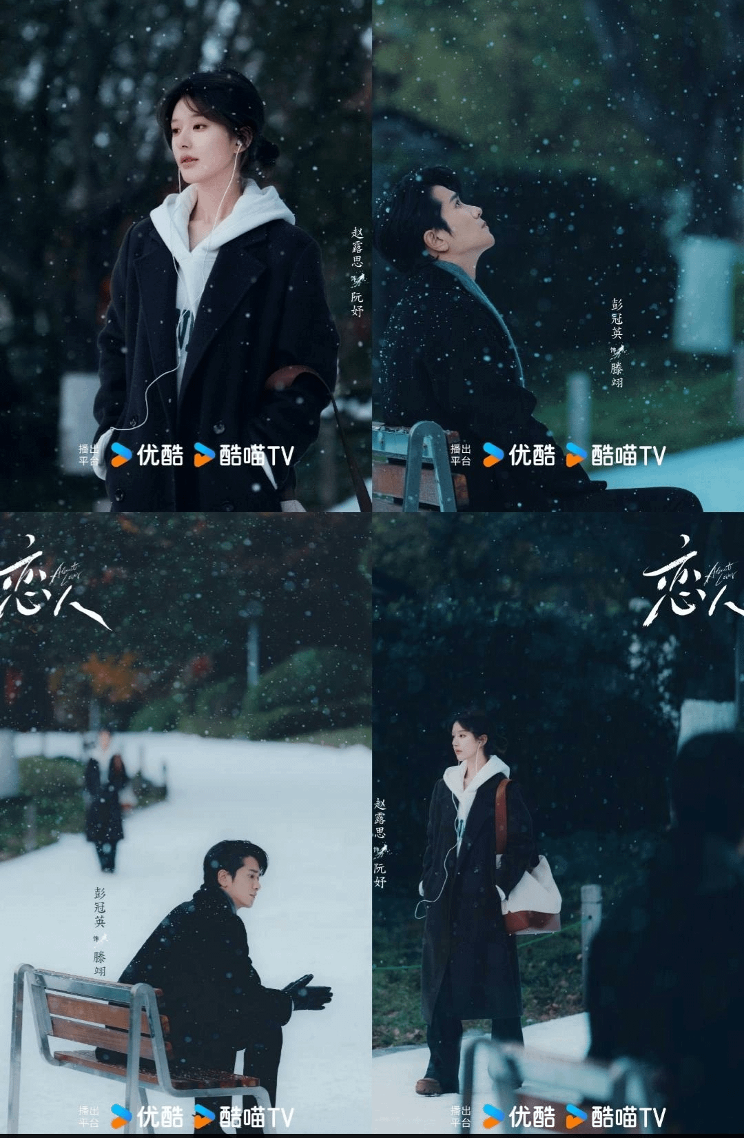 Zhao Lusi Bakal Kembali dengan C-Drama Romantik Moden “Almost Lover” 2025 Ini 1 Zhao lusi