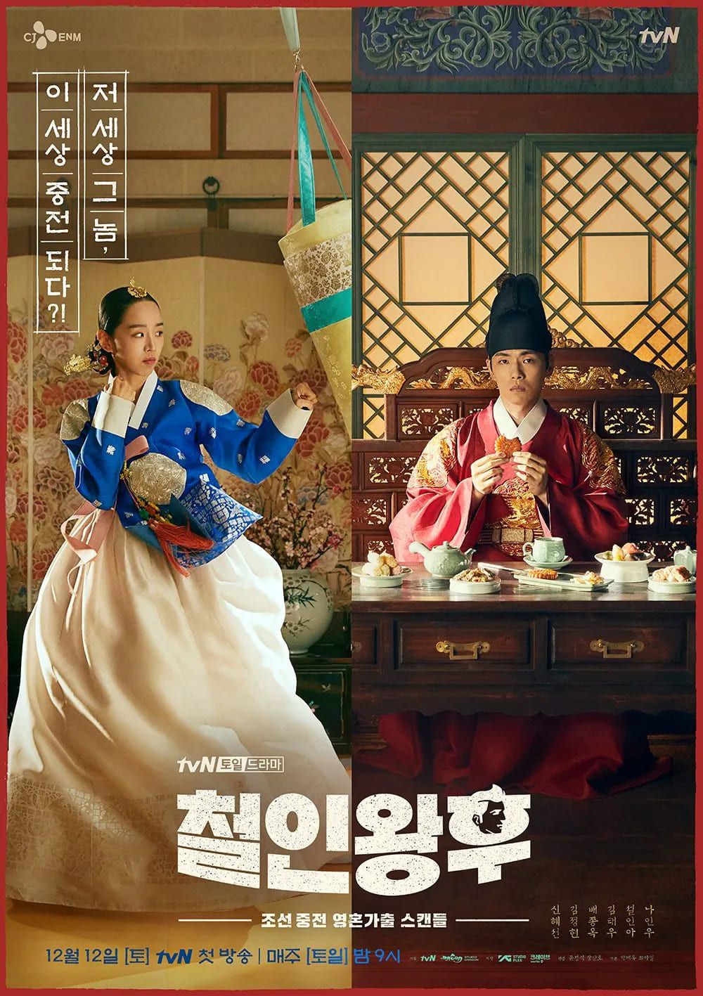 Suka “The Haunted Palace”? Tonton 3 Koleksi Drama Sageuk Popular Lain dari PD Yang Sama 3 IMG 1257