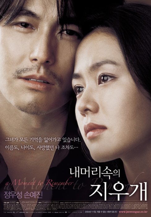 Masih Ingat Filem Korea Yang Paling Meruntun Jiwa? Binge-Watch 7 Filem Korea Ini 5 IMG 1292