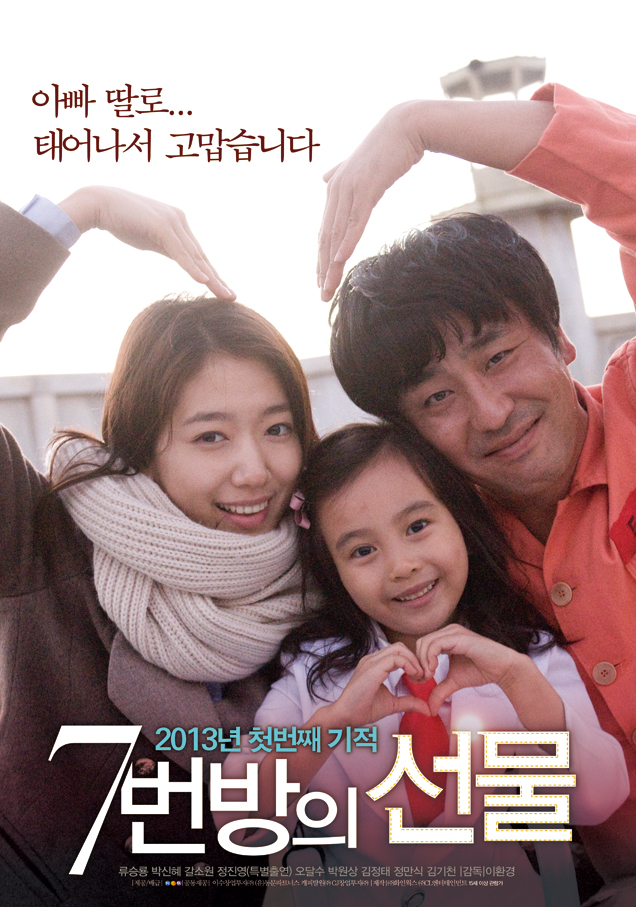 Masih Ingat Filem Korea Yang Paling Meruntun Jiwa? Binge-Watch 7 Filem Korea Ini 6 IMG 1293