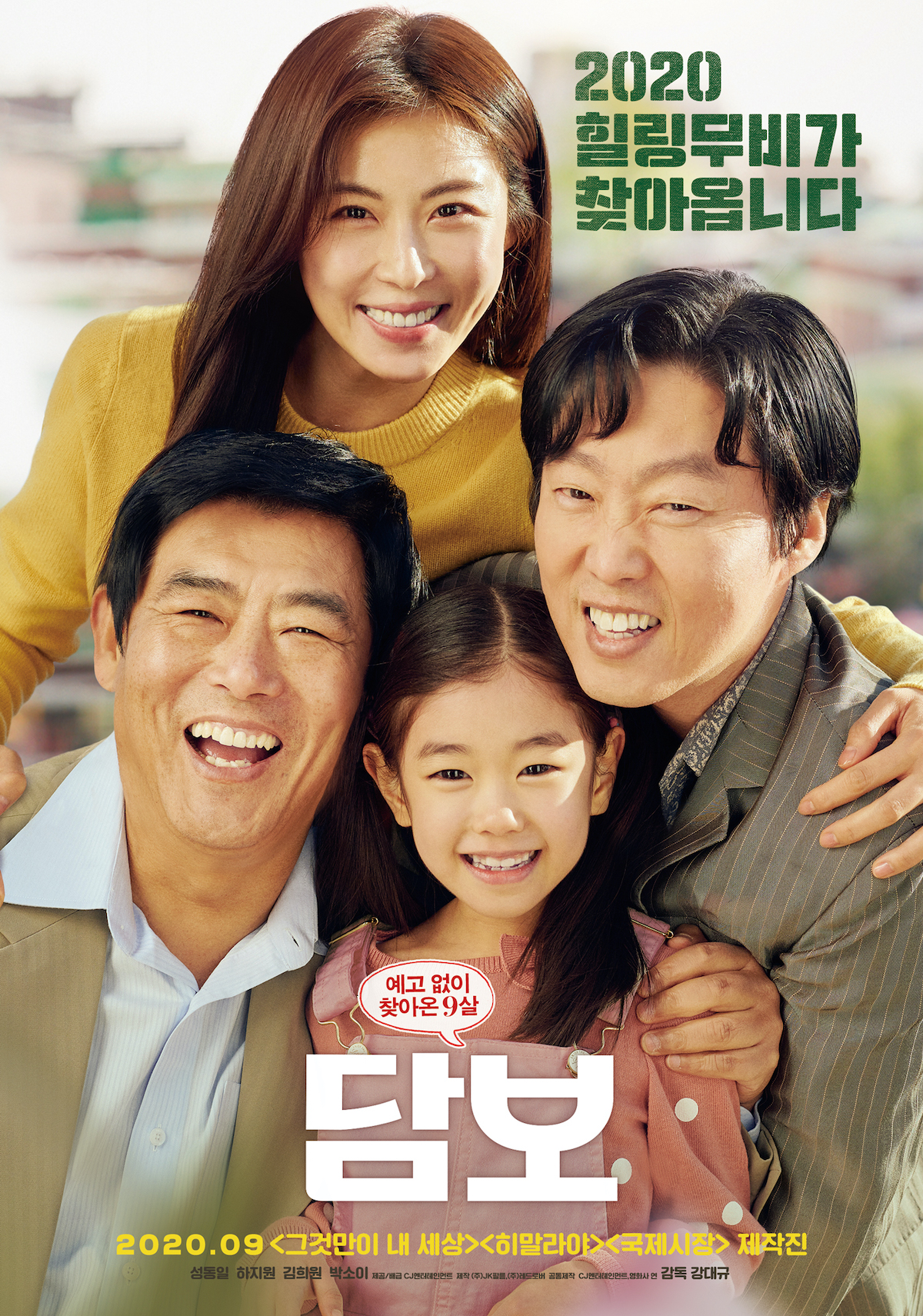 Masih Ingat Filem Korea Yang Paling Meruntun Jiwa? Binge-Watch 7 Filem Korea Ini 4 IMG 1295