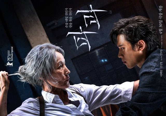 Lee Hye Young Kembali Menggegar Dunia Perfileman, Lima Filem Terbaik Termasuk ‘The Old Woman With The Knife’” 5 IMG 1739