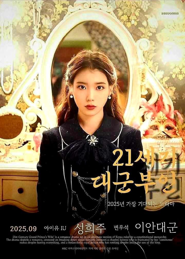 Wife of a 21st Century Prince Mengesahkan Barisan Pelakon Utamanya, IU & Byeon Woo Seok Bersatu Dalam Drama Monarki Moden 1 Wife of a 21st Century