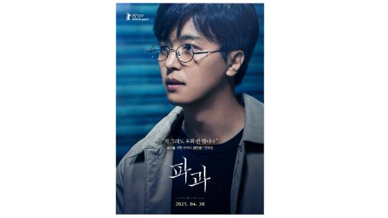 Lee Hye Young Pembunuh Lagenda dalam Filem Korea “The Old Woman with the Knife”, Kenali 5 Watak Utama Filem Thriller Jenayah Ini 3 IMG 2151