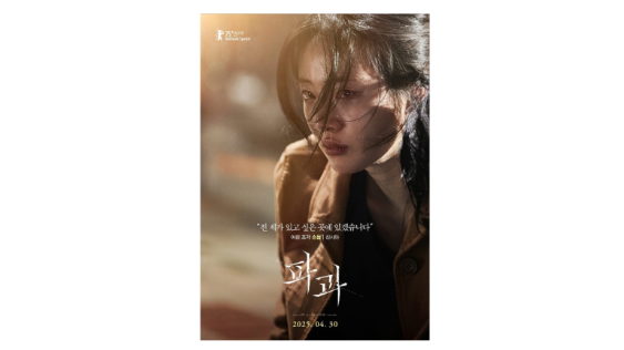 Lee Hye Young Pembunuh Lagenda dalam Filem Korea “The Old Woman with the Knife”, Kenali 5 Watak Utama Filem Thriller Jenayah Ini 5 IMG 2153