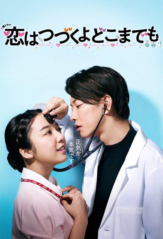 7 Drama Perubatan Jepun Menarik yang Perlu Anda Tonton 1 Drama perubatan