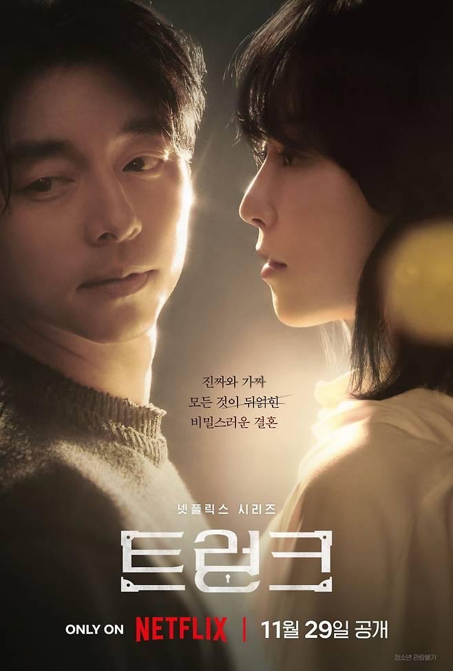 7 Drama Korea Sarat Konflik Dewasa, Elakkan Tonton Bersama Keluarga 3 b82b7078 787b 4deb b454 ae067af5dfc2