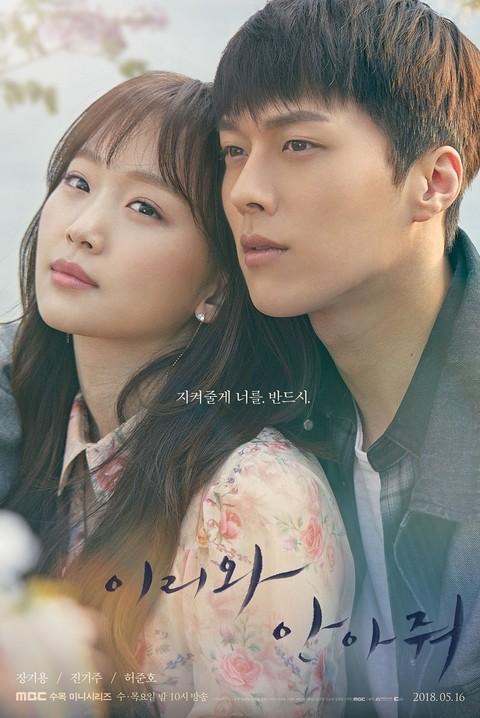 Jin Ki Joo: Dari Guru Berkarisma ke Gadis Masa Silam, 11 Drama Popular Harus Tonton! 6 e0bb1820 95df 4b2d b385 541076411ccf