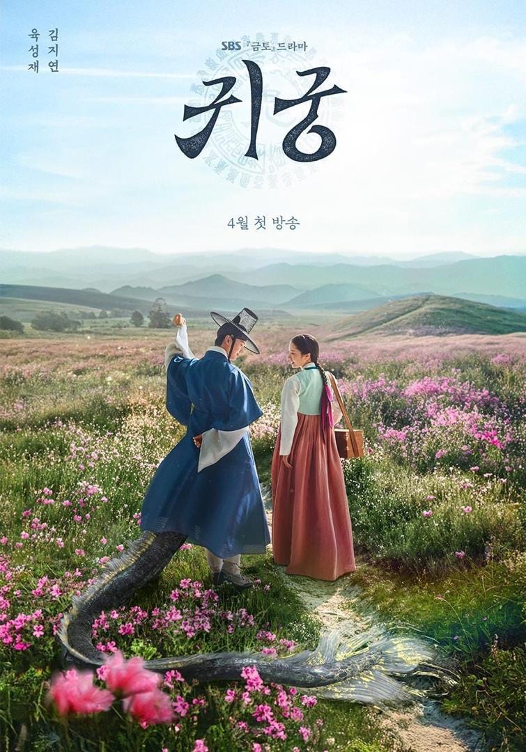 “The Haunted Palace” Kuasai Hujung Minggu, Drama Fantasi Romansa Ini Raih Rating Tinggi 2 2c4d5a64 da48 4c2b bf51 497f219439e7