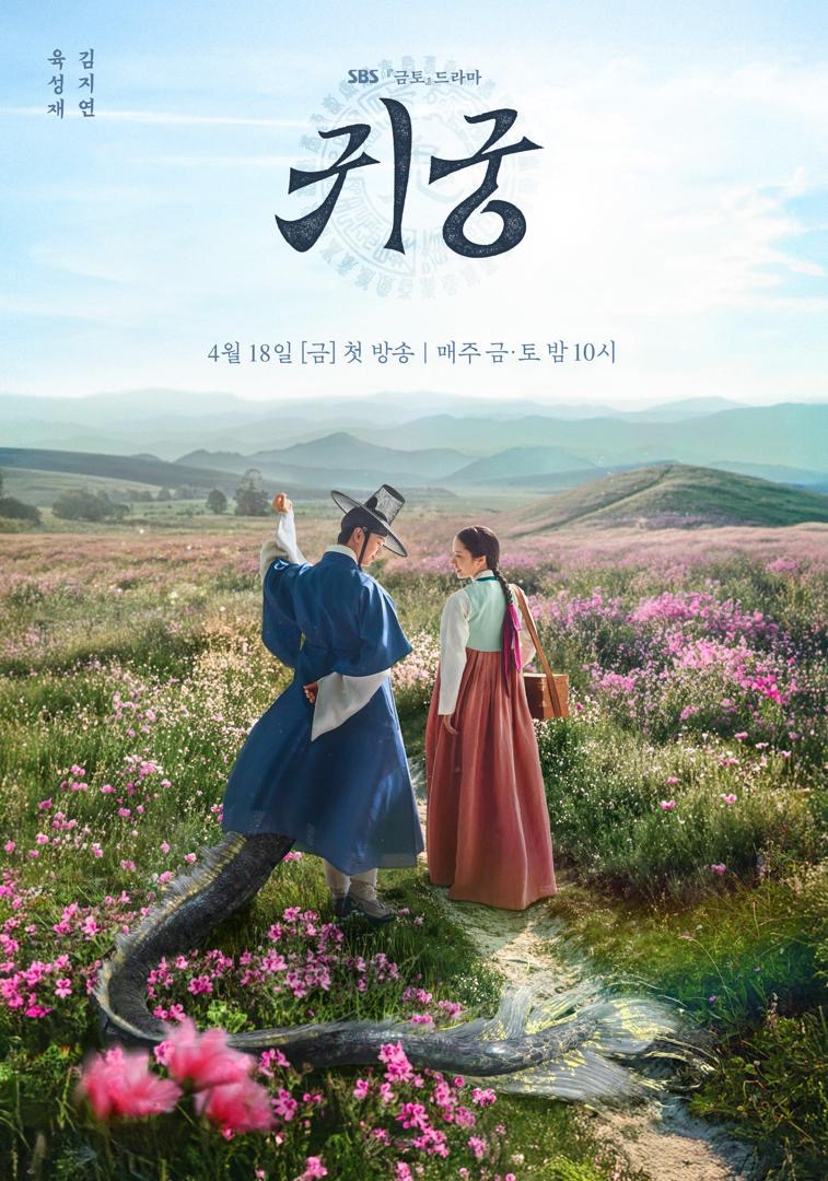 5 Drama Korea Paling Hangat April Lalu, Gabungan Mistik, Cinta dan Emosi yang Memikat 1 Drama Korea