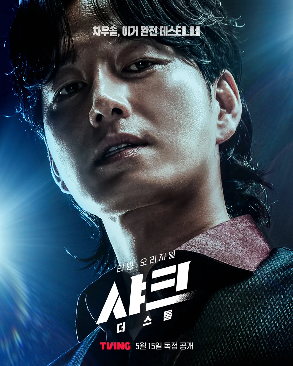 Kdrama Terbaru 'Shark: The Storm' 15 Mei Ini, Bersedia untuk Pertempuran Sengit? 2 IMG 2572