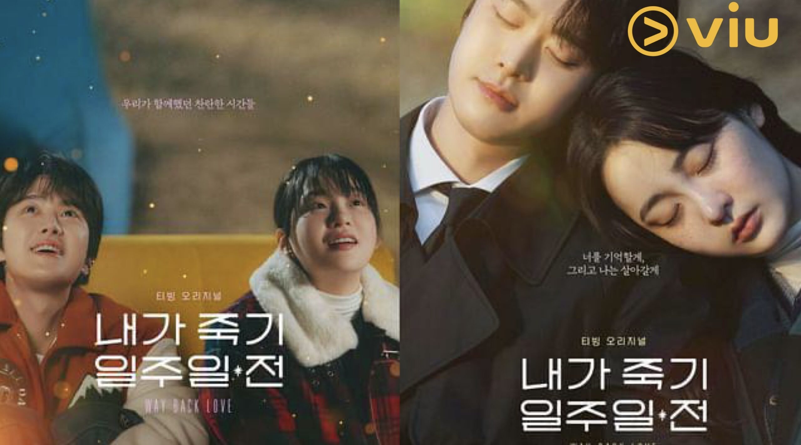 “Way Back Love” Berakhir dengan Rating Tinggi & Menerima Pujian Luas 5 IMG 3158 scaled