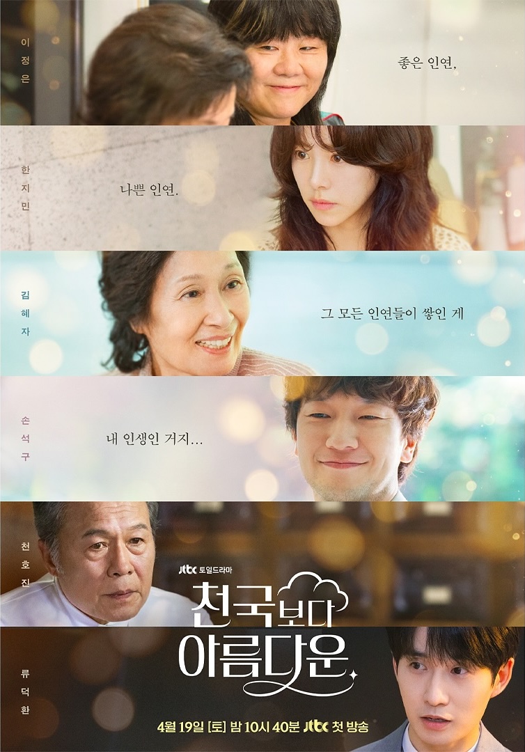 5 Drama Korea Paling Hangat April Lalu, Gabungan Mistik, Cinta dan Emosi yang Memikat 2 IMG 3210