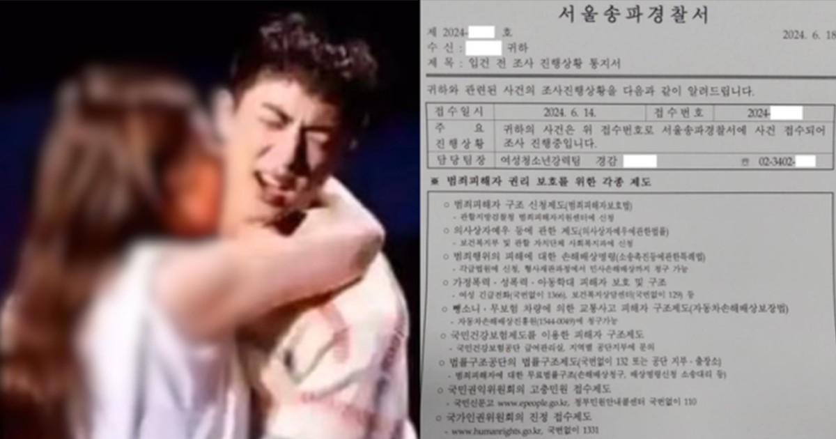 “Ciuman Tak Diundang” di Acara BTS, Peminat Wanita Jepun Didakwa Atas Tuduhan Serangan Seksual 1 IMG 3728