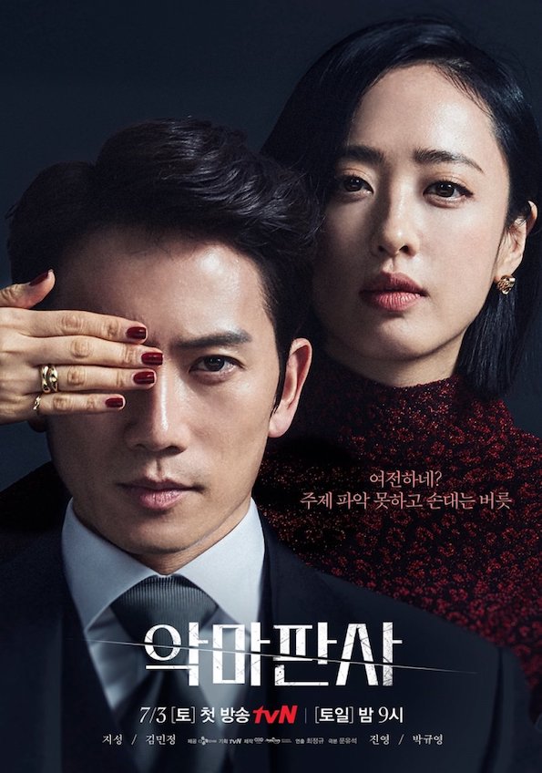 5 K-Drama Undang-Undang Terbaik Terbitan tvN, Penuh Ketegangan, Moral & Kisah Permusuhan 2 IMG 3736