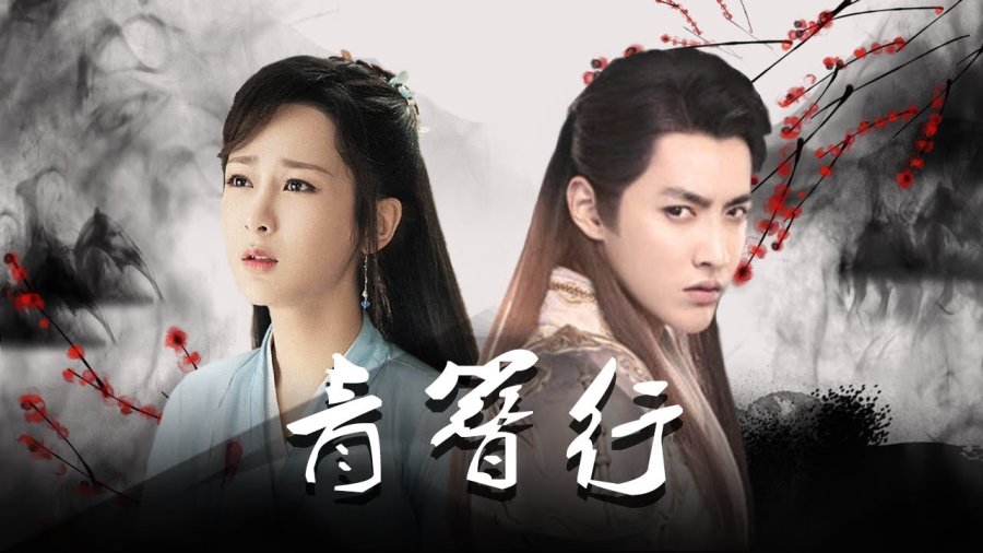 Senarai Drama Cina Yang Paling Dinantikan Tetapi Tertangguh Lama Kerana Skandal Pelakon 2 IMG 4168