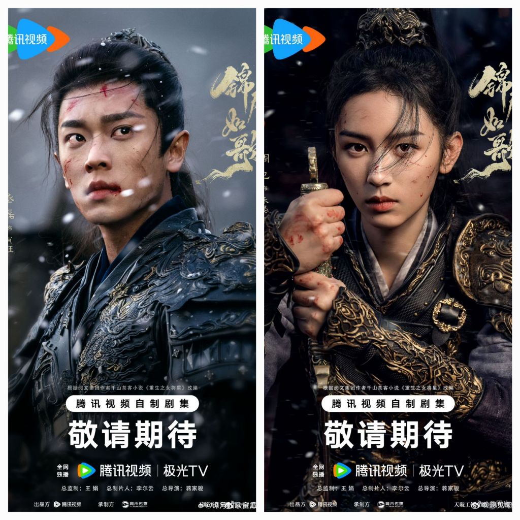 Senarai Drama Cina Yang Paling Dinantikan Tetapi Tertangguh Lama Kerana Skandal Pelakon 5 IMG 4172