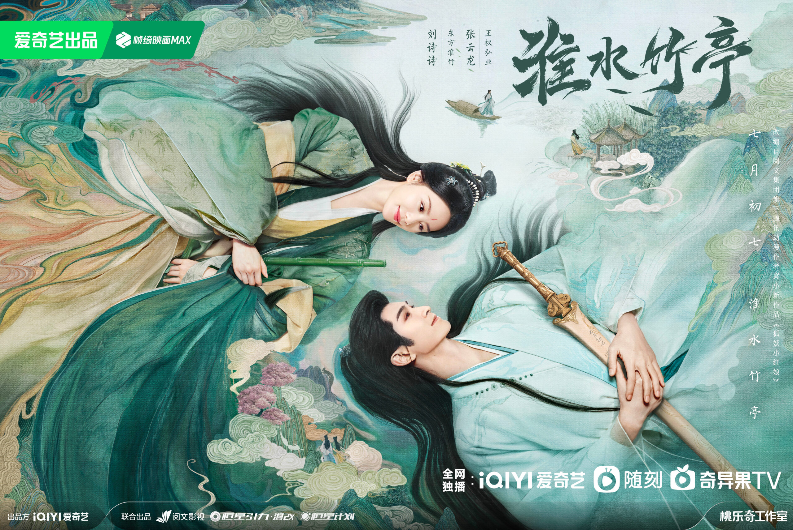 Bosan dengan drama biasa-biasa? Layan Tujuh Drama Cina Genre Xianxia 2025 Terbaik Dengan Elemen Fantasi Ini 2 IMG 4249 scaled