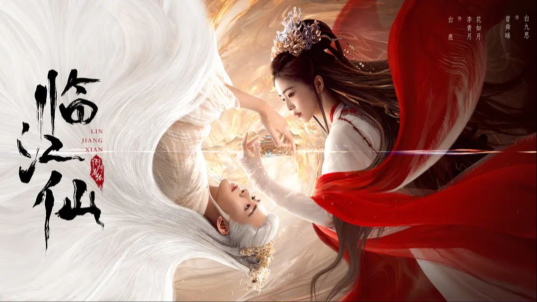 Bosan dengan drama biasa-biasa? Layan Tujuh Drama Cina Genre Xianxia 2025 Terbaik Dengan Elemen Fantasi Ini 3 IMG 4250