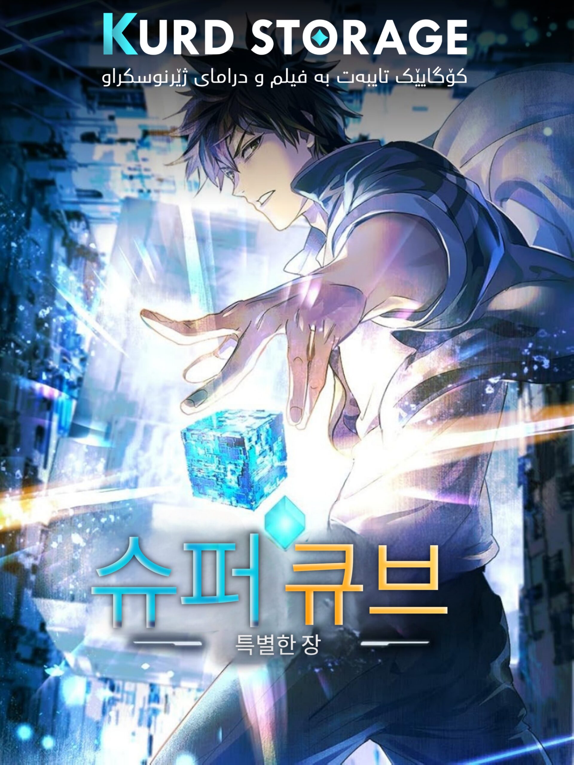 Sepuluh Anime Terbaik Mencuri Perhatian dengan Rating Tertinggi Pada Minggu Ke-2 Mei 2025, Sudah Tonton? 2 IMG 4340 scaled