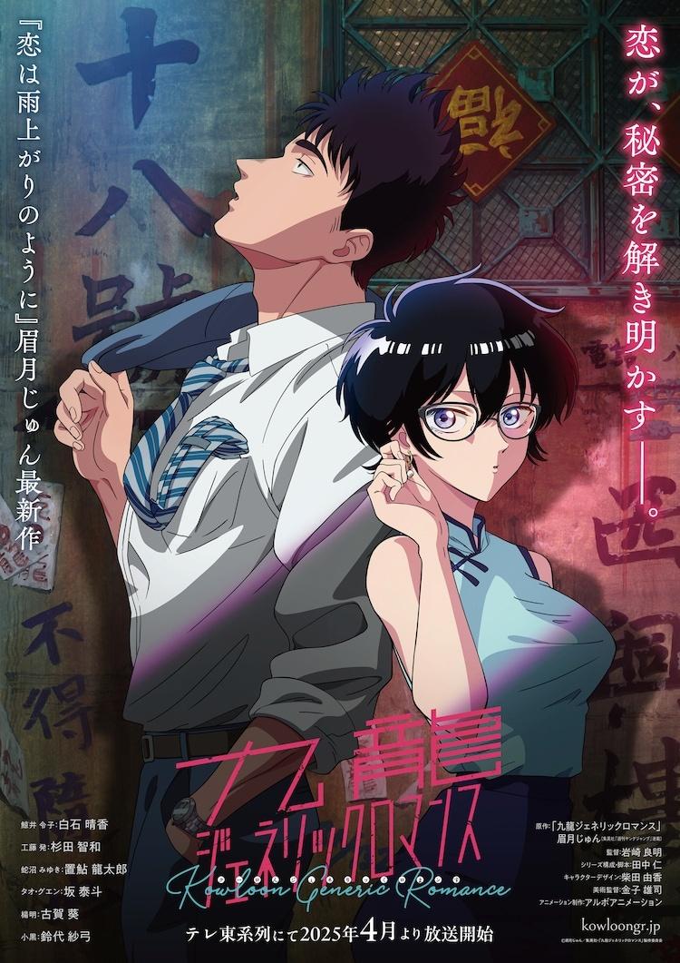 Sepuluh Anime Terbaik Mencuri Perhatian dengan Rating Tertinggi Pada Minggu Ke-2 Mei 2025, Sudah Tonton? 5 IMG 4343