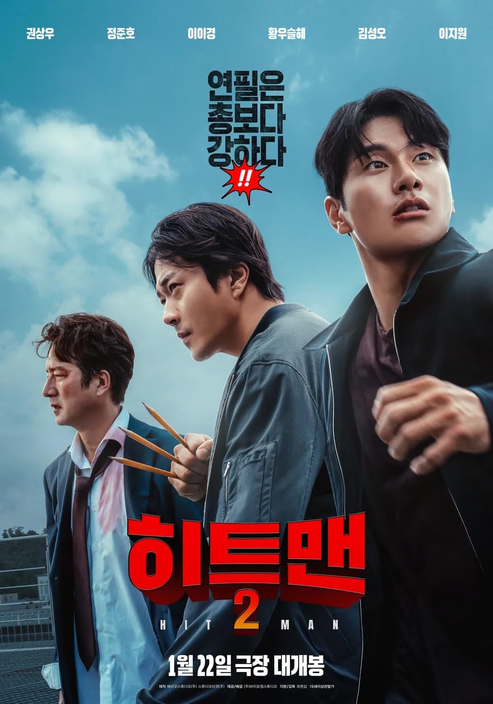 5 Filem Korea Terlaris 2025 Yang Berjaya Menembusi Pasaran Global dan Berjuta-juta Penonton 2 IMG 4554