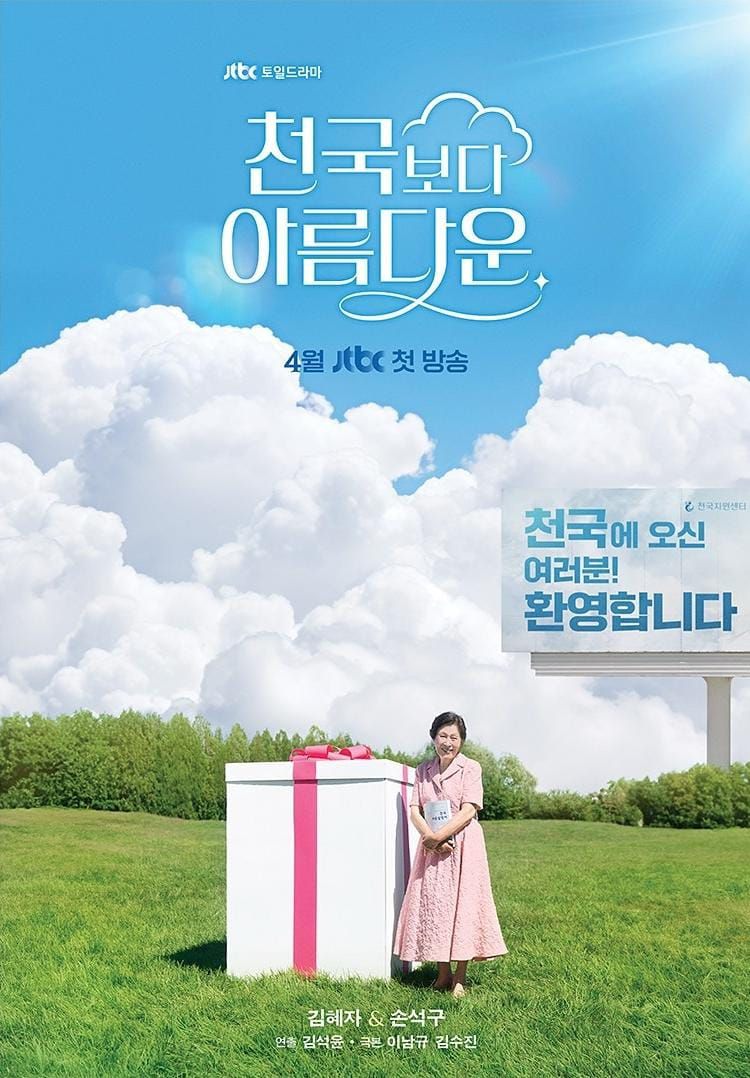 Anda Geng Marathon? 6 Drama Korea Yang Berakhir pada Mei 2025 6 IMG 4583