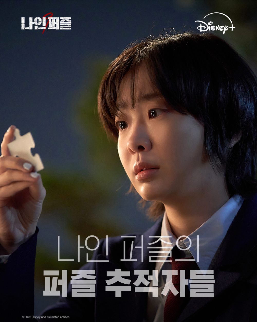 Tayang 21 Mei, Peminat Jenayah Psikologi Harus Layan “NINE PUZZLES”, Misteri Pembunuhan Penuh Misteri 1 Nine puzzles