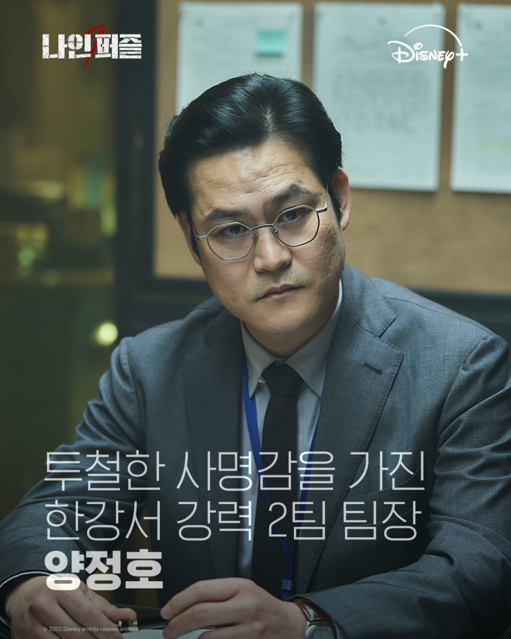Tayang 21 Mei, Peminat Jenayah Psikologi Harus Layan “NINE PUZZLES”, Misteri Pembunuhan Penuh Misteri 6 IMG 4723