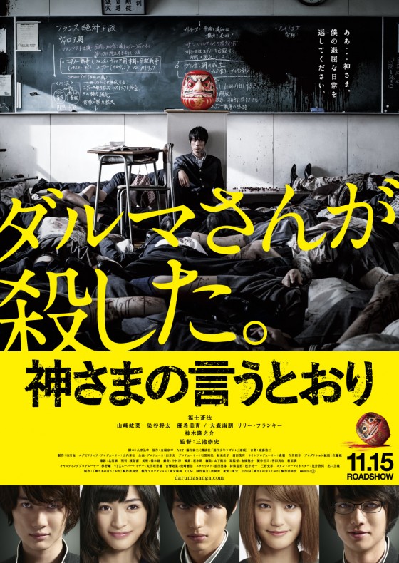 5 Cadangan Filem Asia dengan Tema “Survival Game”, Underrated Tetapi Mengujakan 3 IMG 5079