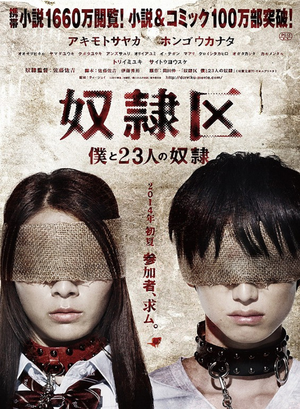 5 Cadangan Filem Asia dengan Tema “Survival Game”, Underrated Tetapi Mengujakan 4 IMG 5080