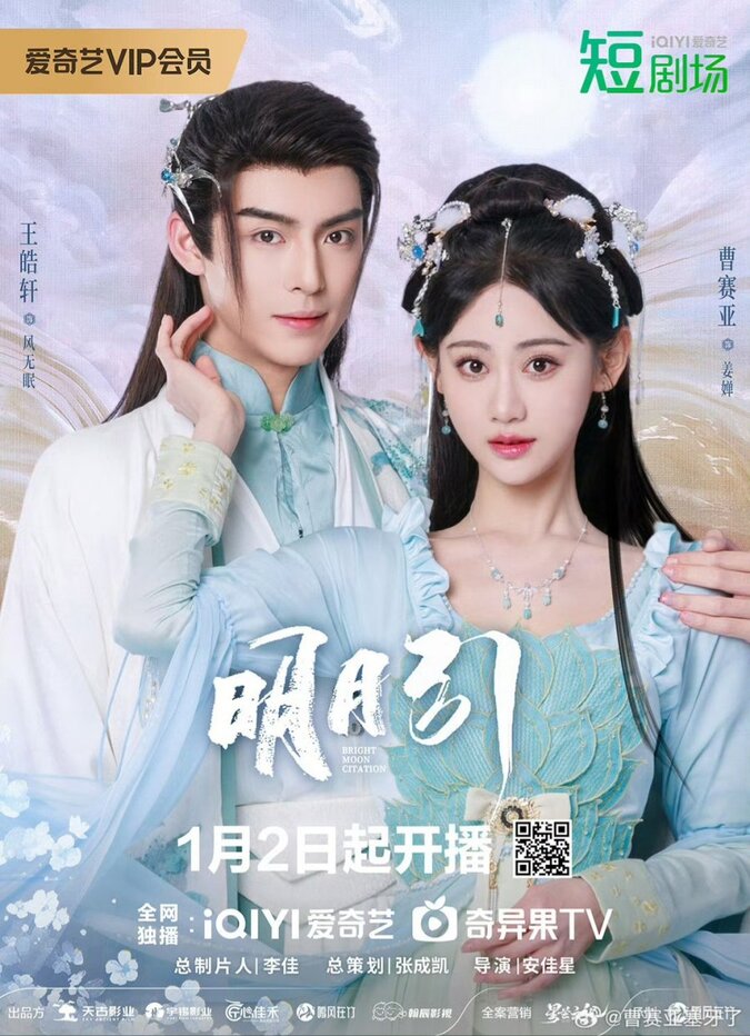 Tak Suka Drama Episod Panjang? 7 Drama Cina Colossal Episod Pendek Ini Menawarkan Plot Menarik dan Visual Mewah 5 IMG 5165 1