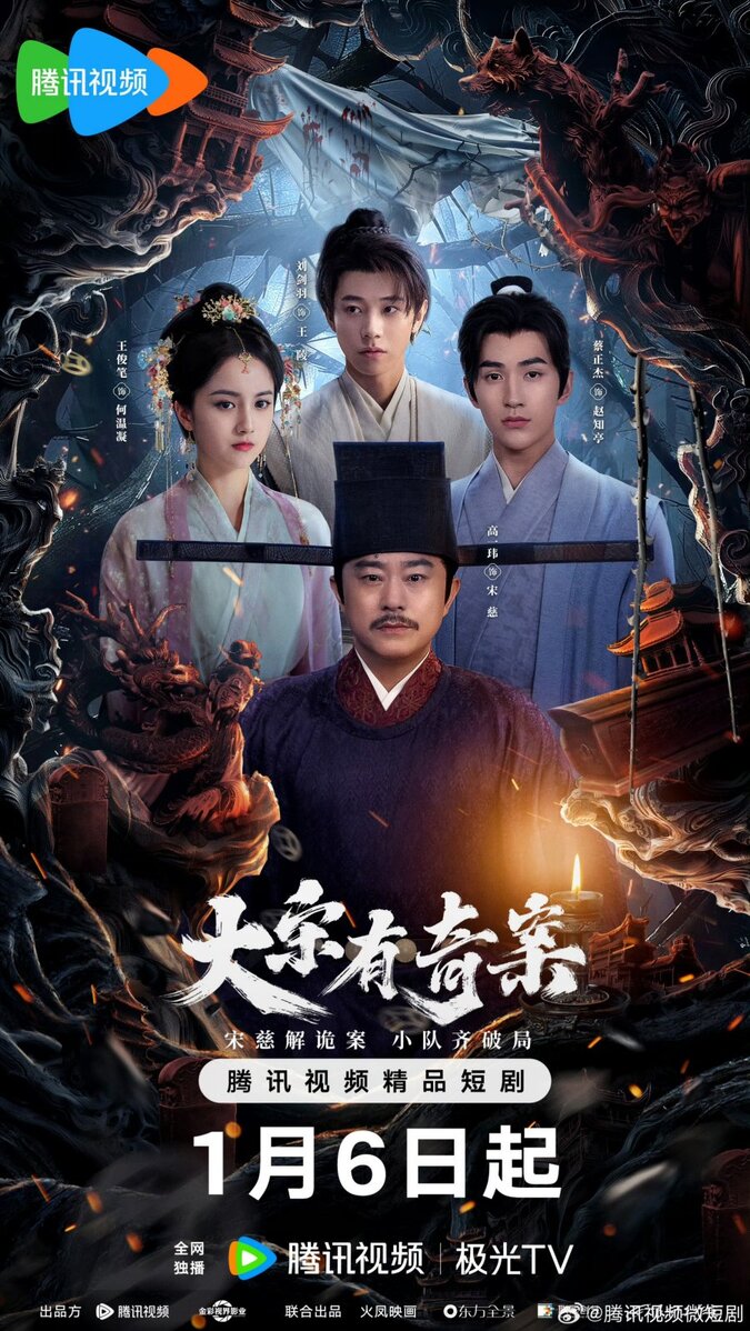 Tak Suka Drama Episod Panjang? 7 Drama Cina Colossal Episod Pendek Ini Menawarkan Plot Menarik dan Visual Mewah 6 IMG 5166