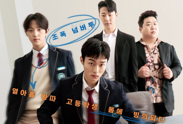 10 Drama Korea Bertemakan Kerasukan, Menggabungkan Unsur Fantasi, Thriller, dan Komedi 2 IMG 5233