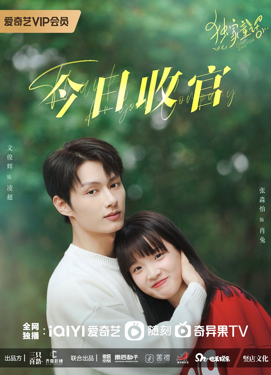 9 Drama Cina Ini Menyajikan kisah Unik, Dari Kisah Manis Hingga Konflik Remaja 7 IMG 5330