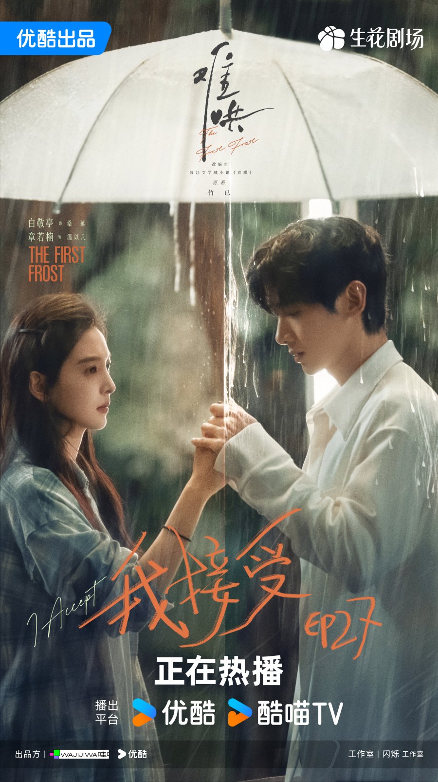 9 Drama Cina Ini Menyajikan kisah Unik, Dari Kisah Manis Hingga Konflik Remaja 8 IMG 5331