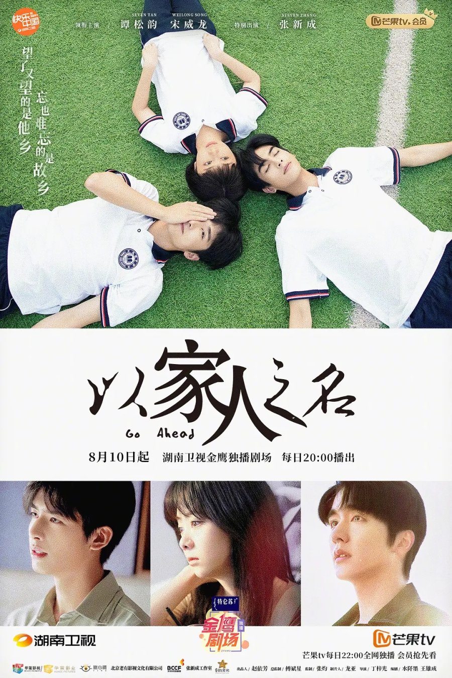 9 Drama Cina Ini Menyajikan kisah Unik, Dari Kisah Manis Hingga Konflik Remaja 10 IMG 5333