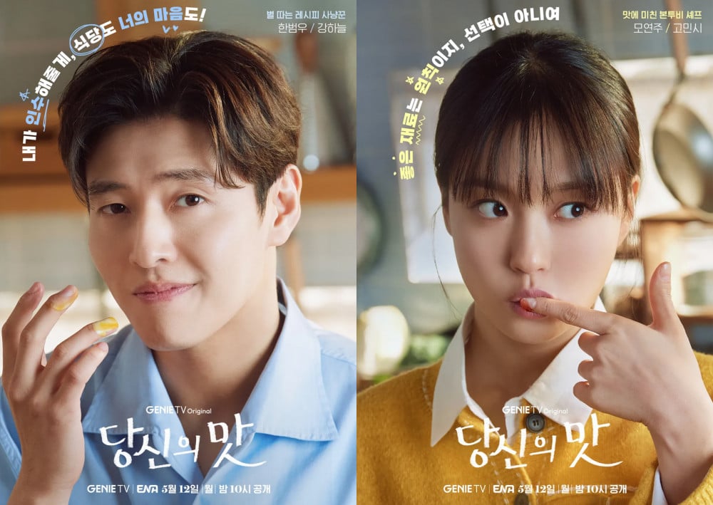TASTEFULLY YOURS Mengungguli Top 10 Netflix Walaupun Rating 1% di Saluran Kabel TV Korea 1 Tastefully yours