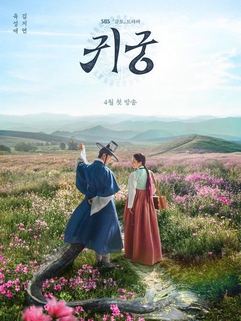 Mencari Tontonan Hujung Minggu? Layan Tujuh Drama Sageuk Korea di Netflix dengan Rating Tinggi Ini 1 IMG 5774