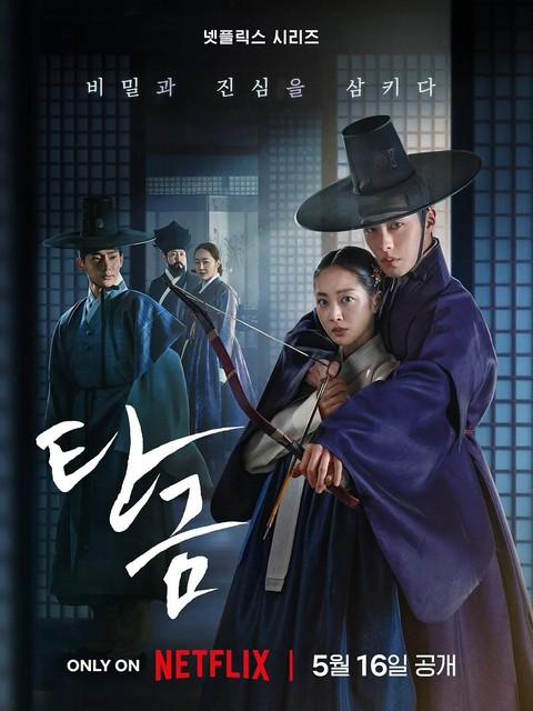Mencari Tontonan Hujung Minggu? Layan Tujuh Drama Sageuk Korea di Netflix dengan Rating Tinggi Ini 2 IMG 5775