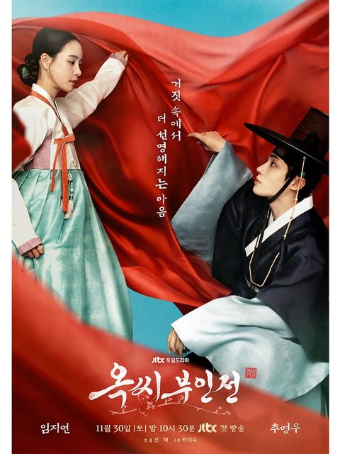 Mencari Tontonan Hujung Minggu? Layan Tujuh Drama Sageuk Korea di Netflix dengan Rating Tinggi Ini 3 IMG 5776