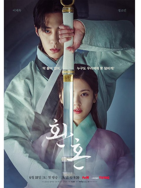 Mencari Tontonan Hujung Minggu? Layan Tujuh Drama Sageuk Korea di Netflix dengan Rating Tinggi Ini 5 IMG 5778